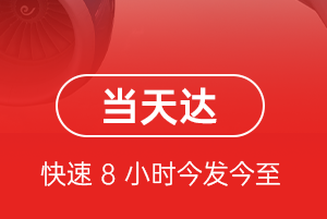 百色巴马航空快递航空货运公司【机场