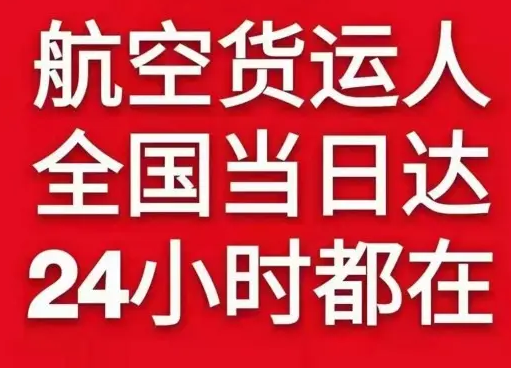 百色巴马航空快递货物、航空货运:物流行业各岗位招聘